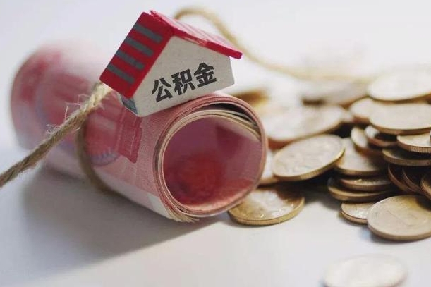 乐陵夫妻双方取公积金（夫妻双方如何取公积金）